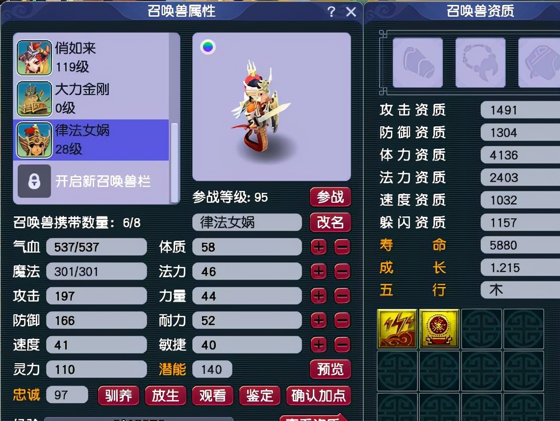 梦幻西游：新买的号鉴定的三把武器都是极限加敏，还有物理系梦想