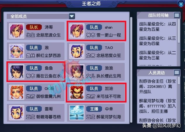 梦幻西游：紫禁城397神链转魔王，珍宝阁启用2神木和力地府冲冠