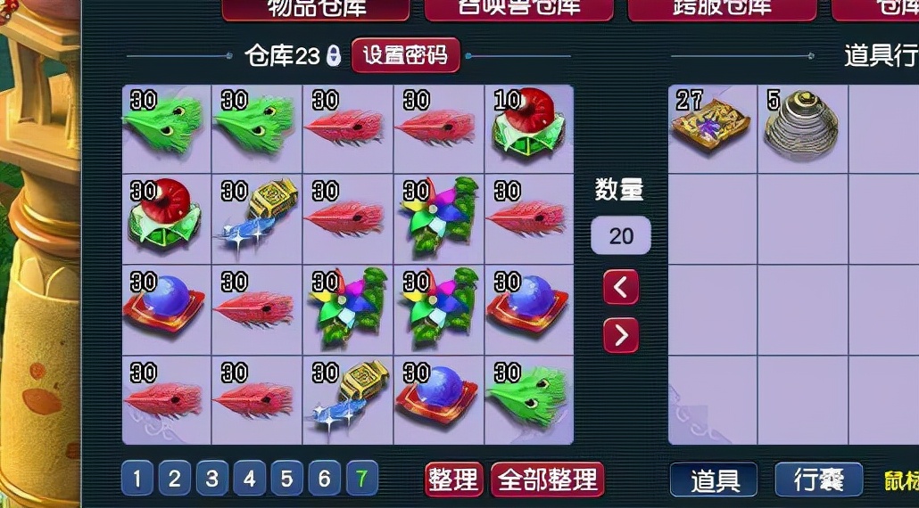 梦幻西游：8开种摇钱树测试收益，连续种40棵，没有大五宝也血赚