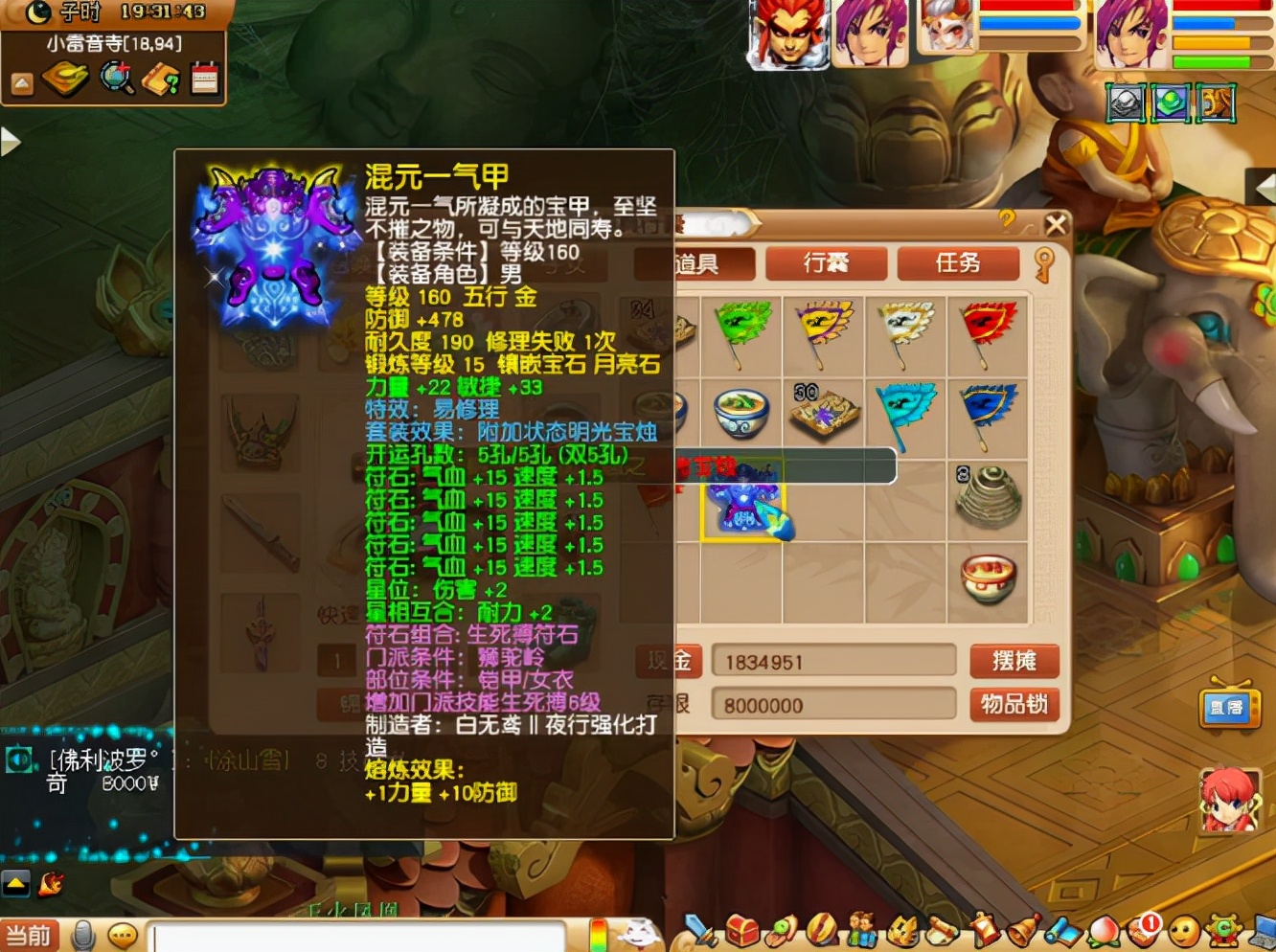 梦幻西游：生死劫点化套装，24分之1都能中！给力