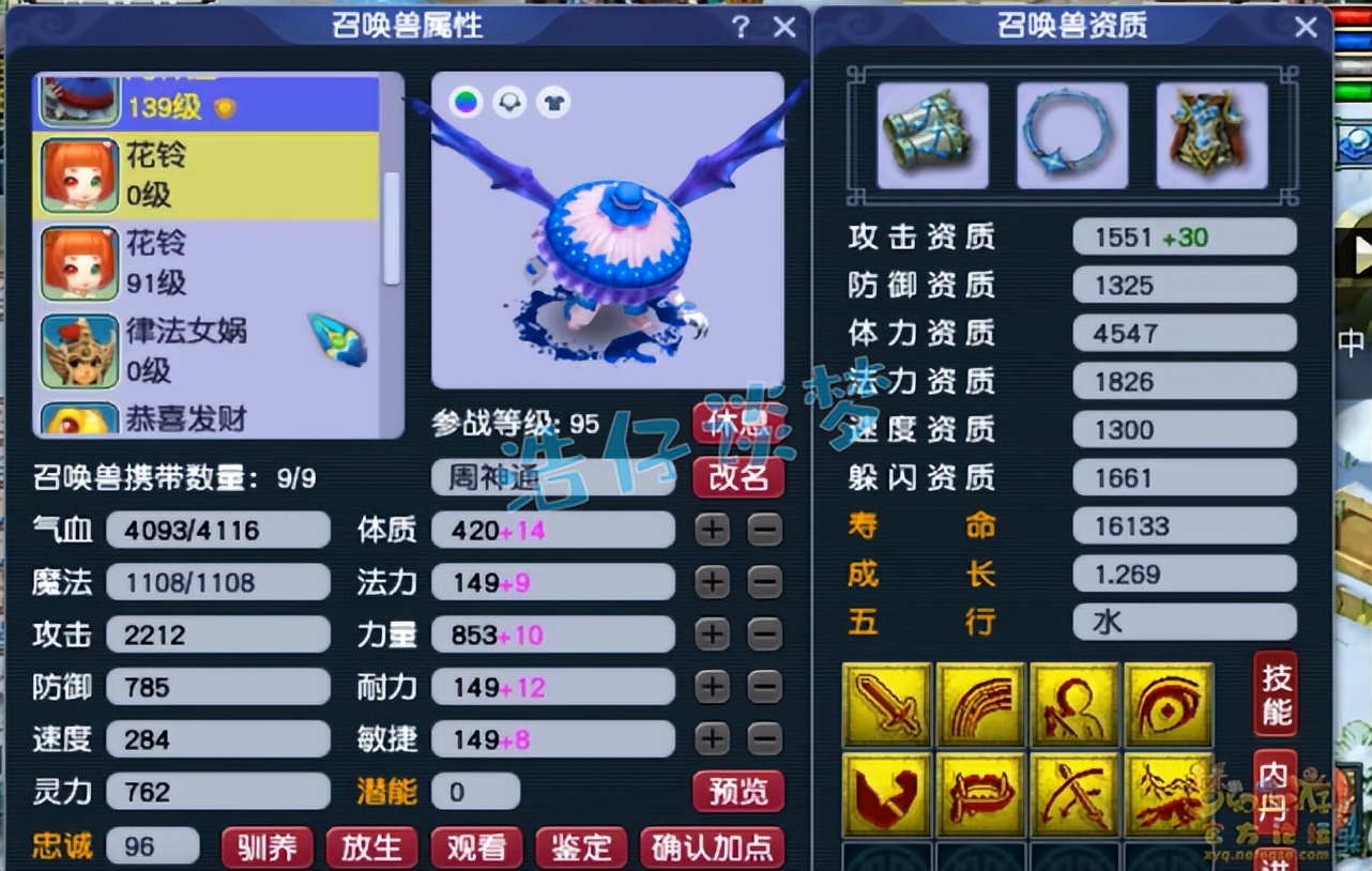 梦幻西游：129任务法系搭配，法伤速度全有，各种任务是香饽饽