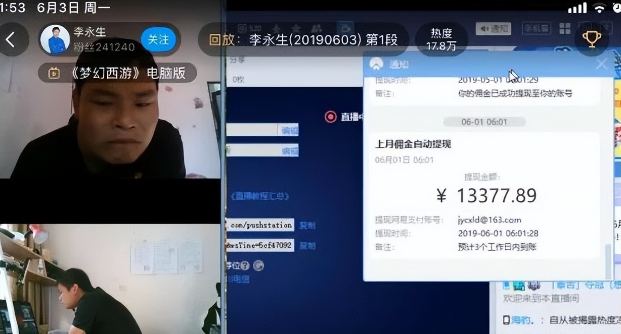 梦幻西游：曾经在东海湾打大海龟8年的李永生，现在怎么样了？