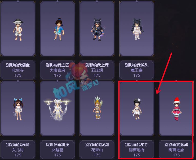 梦幻西游：浩文启用2地府大招，粉丝预祝菠萝2022必有一冠