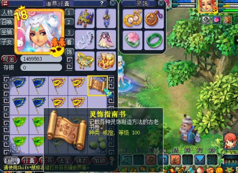 梦幻西游：闻者落泪！玄学挖玲珑宝图！小丑竟是玩家自己？