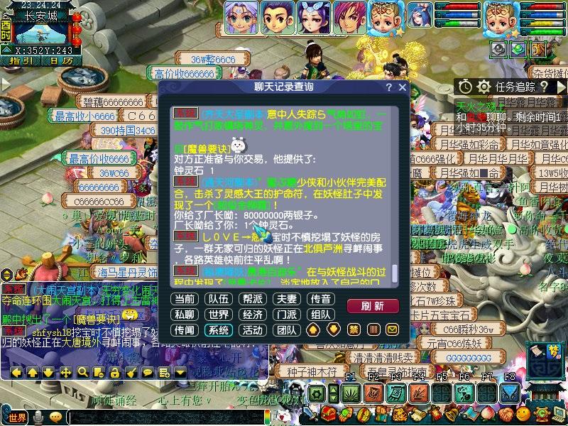 梦幻西游：6级五行钟灵石或成为法系主流，有必要囤货坐等升值