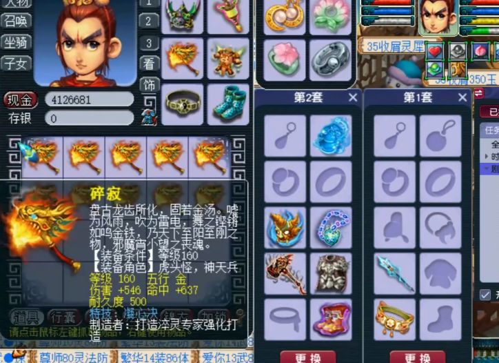 梦幻西游：为庆祝服战夺冠，土豪鉴定大量160级武器，开局就赚2万