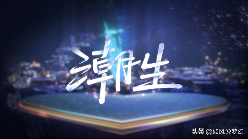 梦幻西游嘉年华跨年晚会定档12月31日