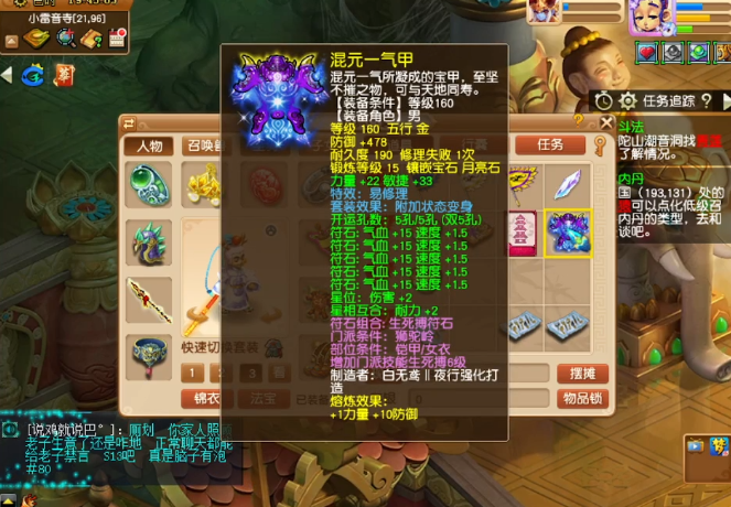 梦幻西游：生死劫点化套装，24分之1都能中！给力