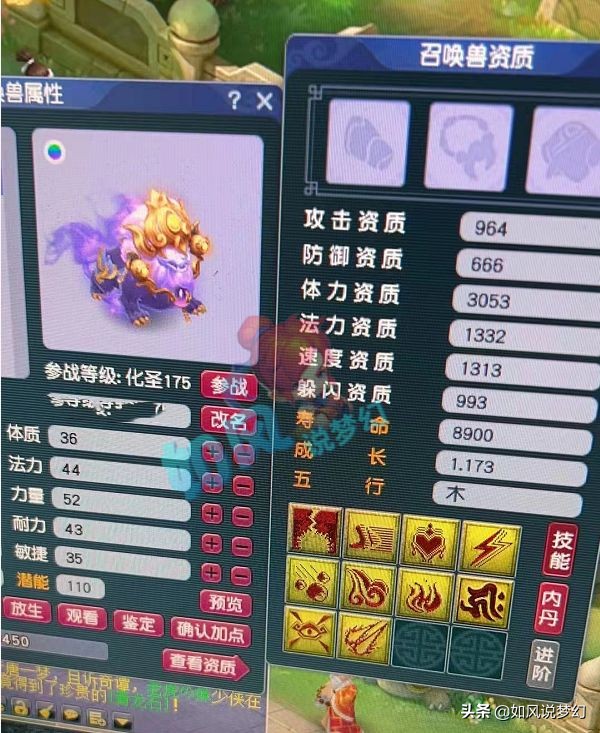 梦幻西游：160级愤怒物暴腰带新鲜出炉，还带着修罗咒特技？