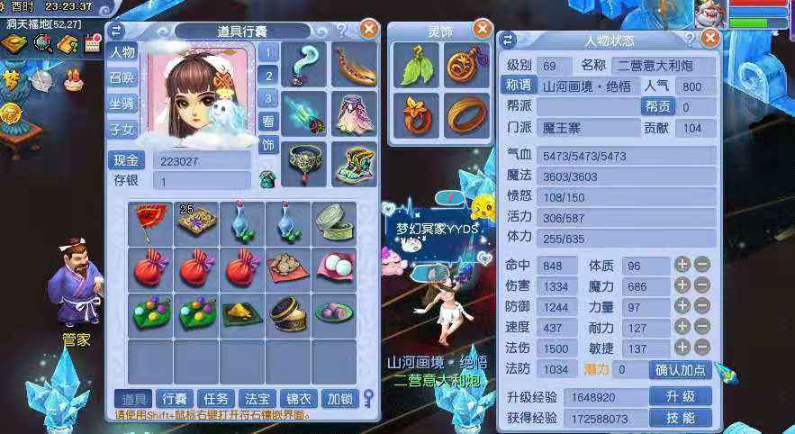 梦幻西游：69级第一法系魔王展示，装备造价30余万，法伤突破1500