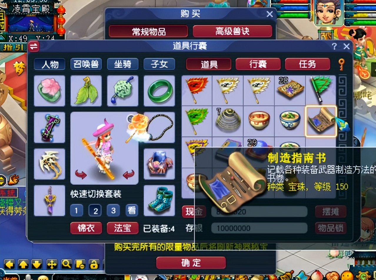 梦幻西游：玩家神器积分兑换，可惜尽兴而来败兴而归