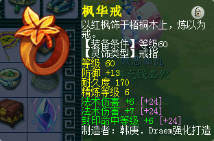 梦幻西游：69级魔方寸装备搭配套路，让你轻松突破1000法伤