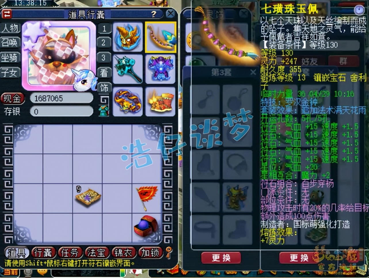 梦幻西游：开服不足2年他已站在顶端，175超强狮驼专做新区霸主