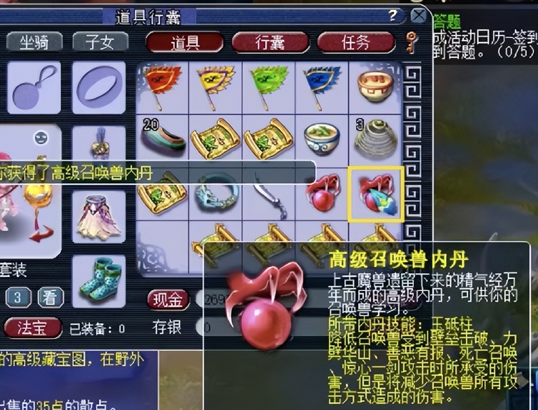 梦幻西游：玩家挖一车高级藏宝图，这运气简直不要太好