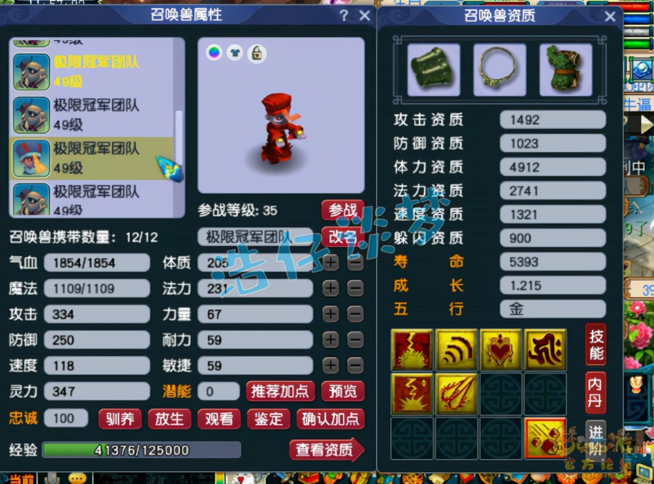 梦幻西游：39级天机城，愤怒+神佑+6特技，宝宝比服战号都超前？