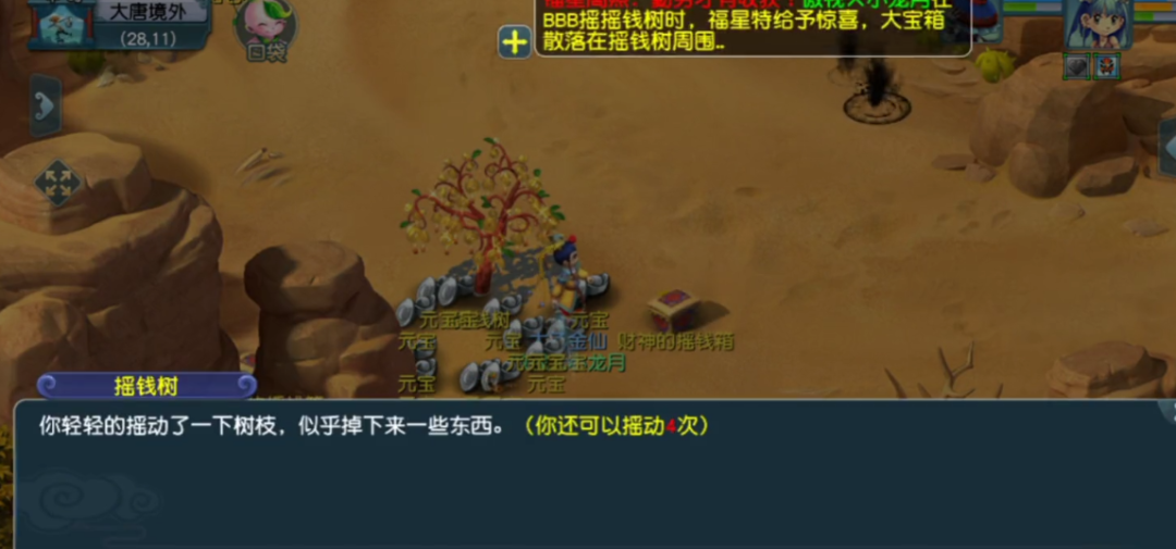 梦幻西游：玩家秀摇钱树苗收获！五宝加兽诀，好酸啊