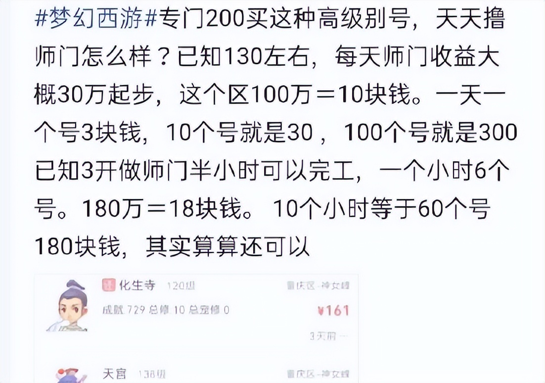 梦幻西游：用互通版玩梦幻省流量的方式，必须把自动清理选项关掉