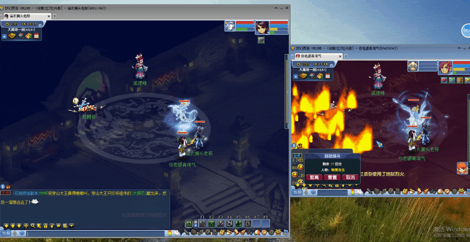 梦幻西游：最大与最小分辨率，飞怪时间测试