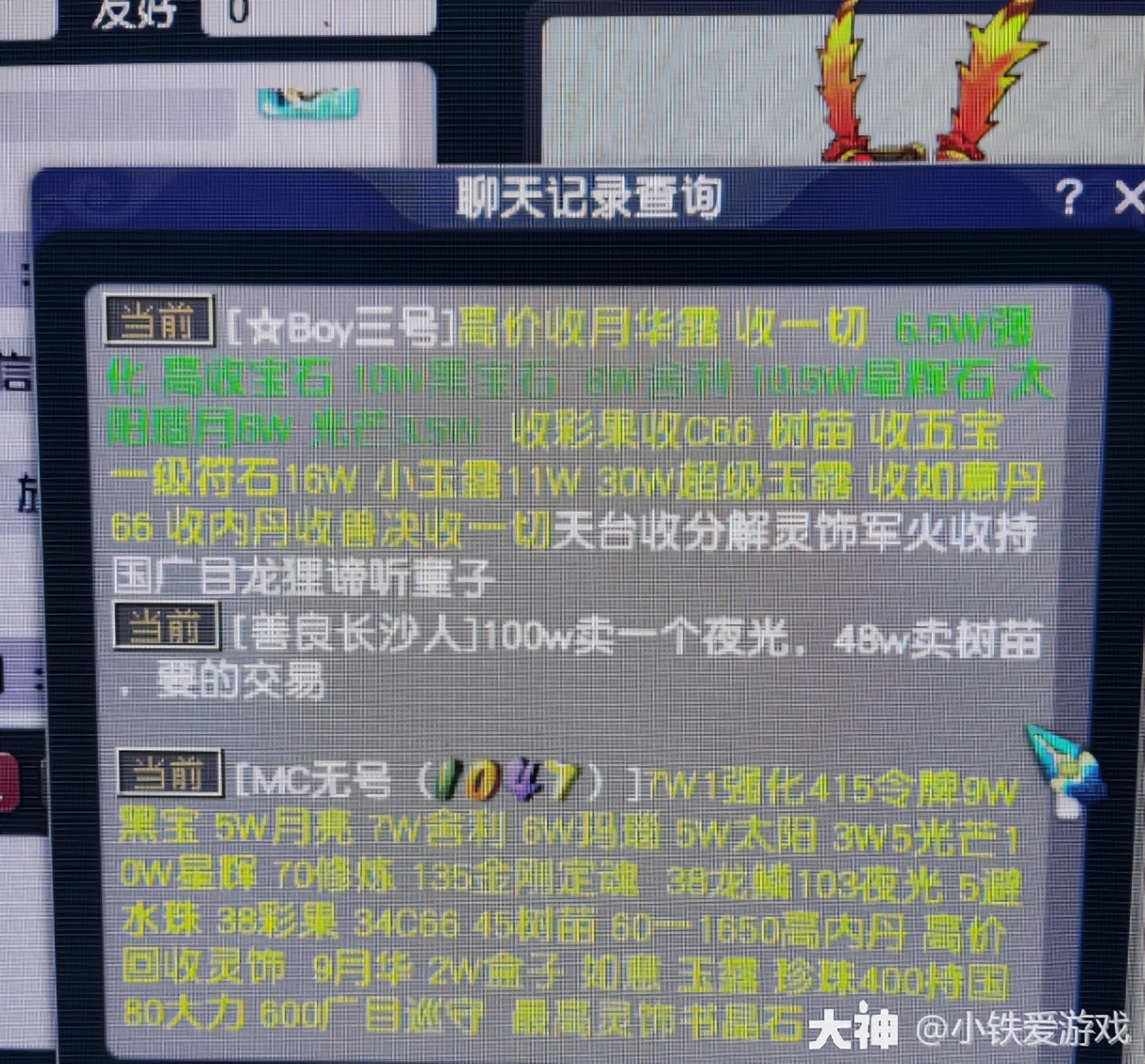 梦幻西游：梦幻的巅峰纪录！8+6炸出16技能涂山瞳，直接叫价50万