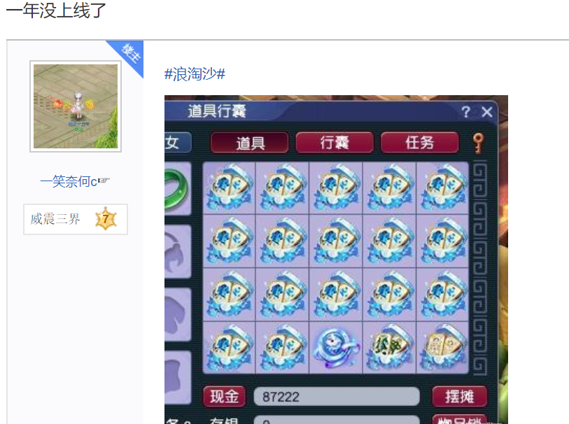 梦幻西游：笑到最后的玩家！30套礼盒存到现在，全是珍稀绝版货