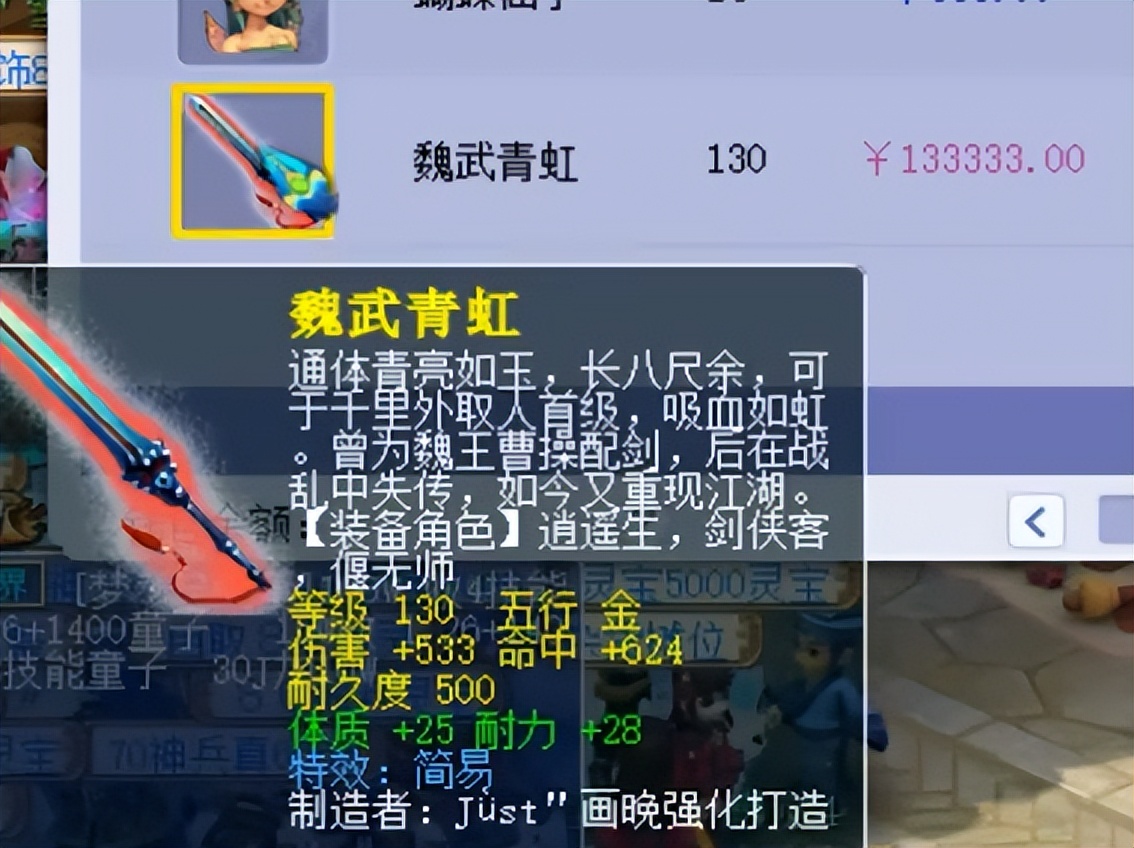 梦幻西游：天科一线的物理神器，拿无级别都不想换，太暴力了