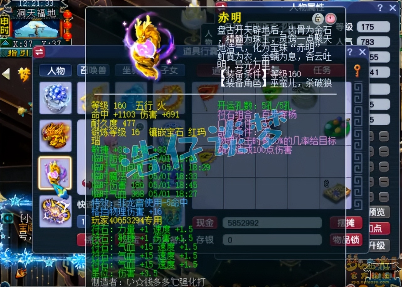 梦幻西游：175三攻号尽头，带狮驼岭全服第3神器，罕见7轮谛听