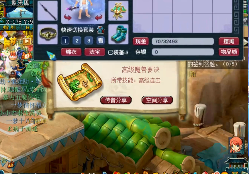 梦幻西游：连挖傲来国的高级藏宝图！最终得到这样结果