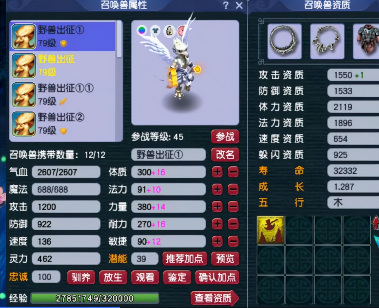 梦幻西游：最强69级单挑之王，全身17段无级别，宝宝可以打服战