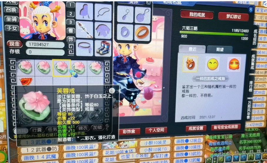 梦幻西游：阿轩游戏号被原号主收回，新区超级有熊卖了13000