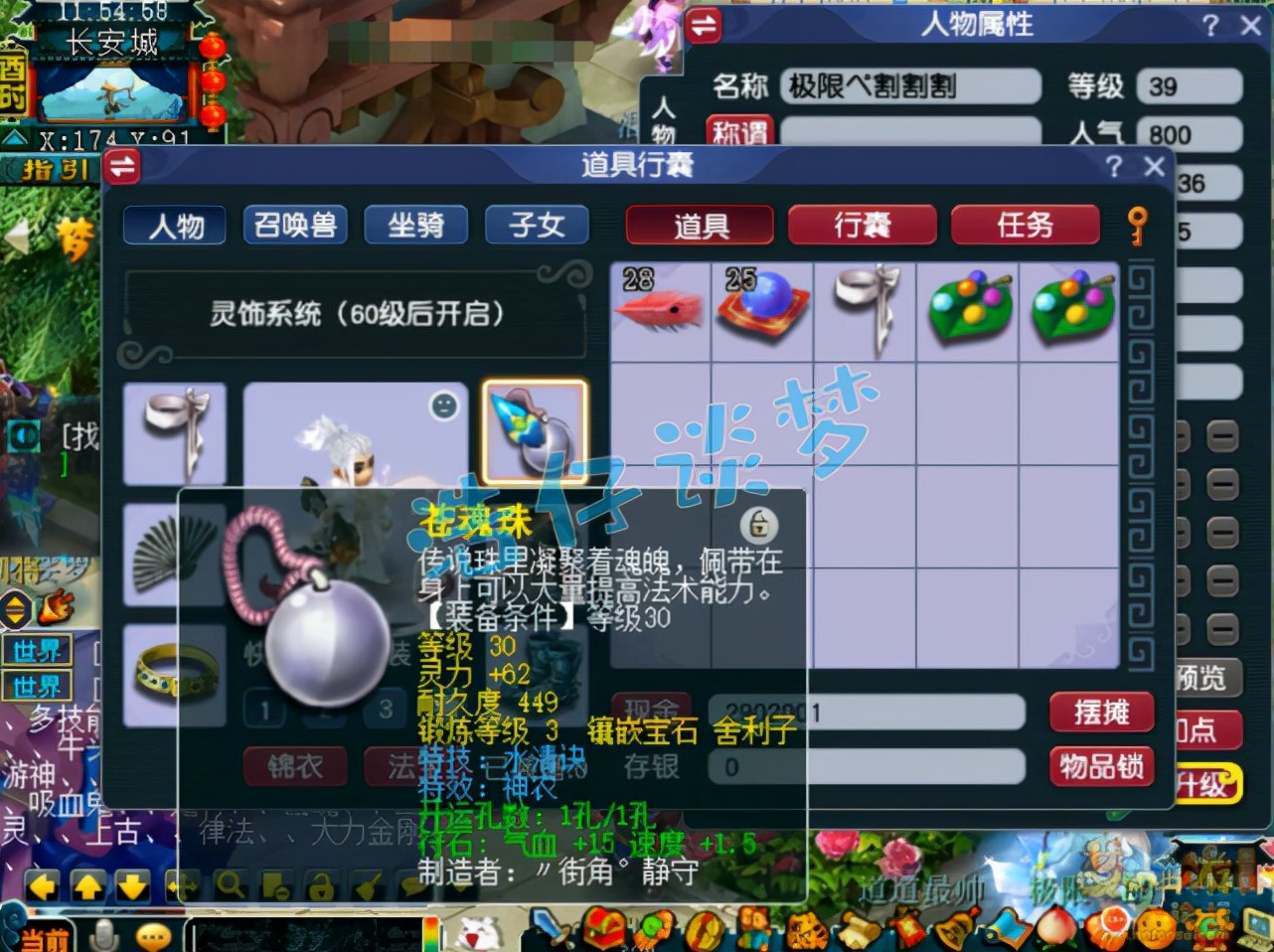 梦幻西游：39级天机城，愤怒+神佑+6特技，宝宝比服战号都超前？