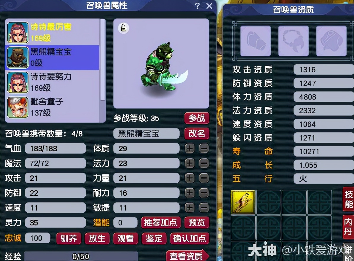 梦幻西游：无眉道人轩狗造神宠！第一灵刃力劈，一刀爆出10万数据