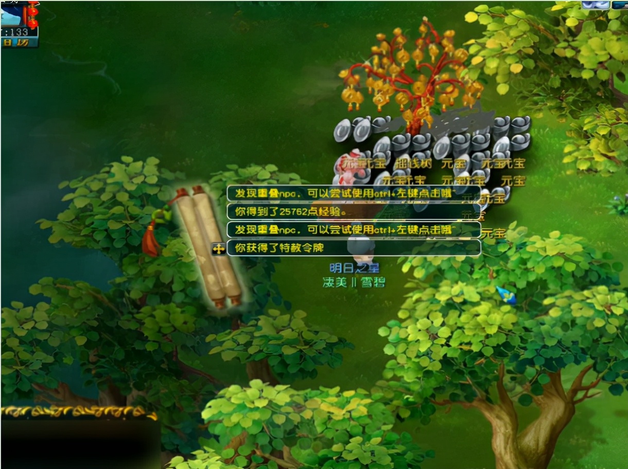 梦幻西游：有这好事？给摇钱树苗除三次虫，一下得到三个特赦令牌