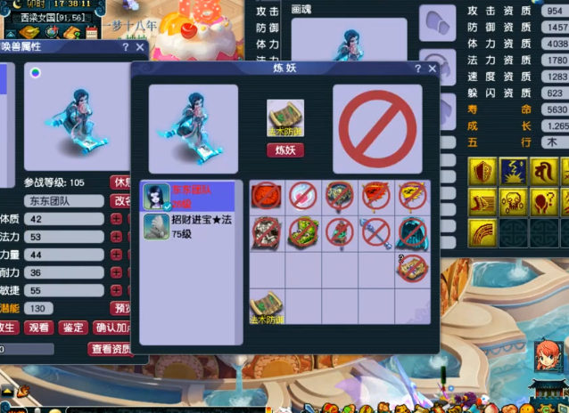 梦幻西游：9技能剩一蓝净台妙谛、死亡召唤画魂打法术防御！尴尬