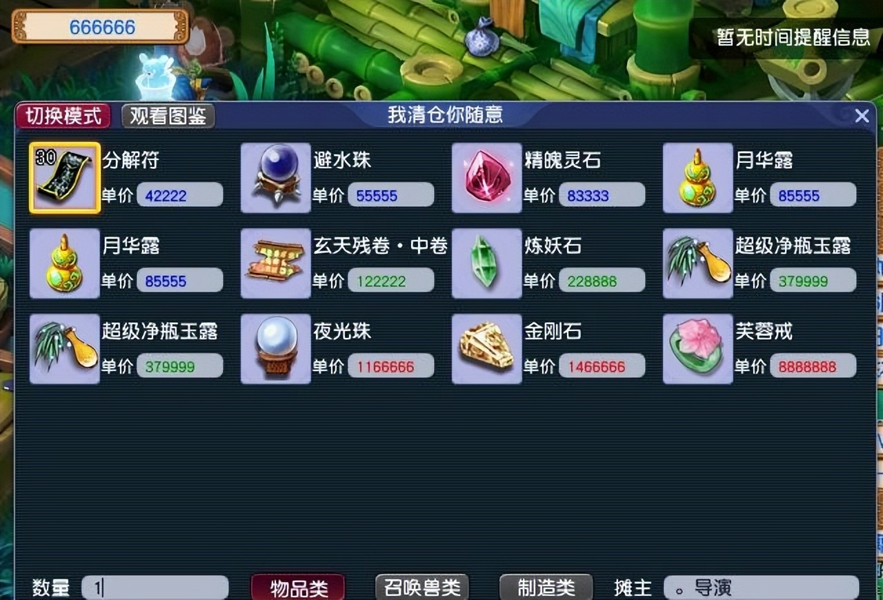 梦幻西游：20W张小宝图得出来的结论，渡劫号挖25车宝图能赚500W