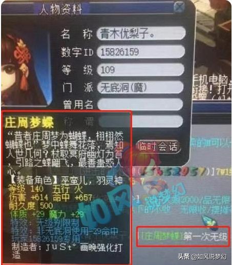 梦幻西游：109神豪萌大奶174万买号回归，电竞大佬微笑买17段腰带