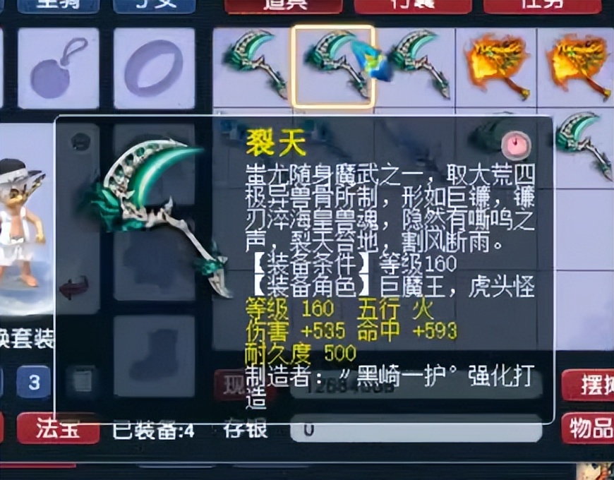 梦幻西游:玩家鉴定半车顶级武器,双蓝字加不磨勉强稳住局面