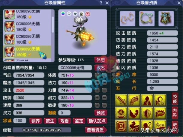 梦幻西游：珍宝阁指挥打PK遭遇停电，国子监1080神器大唐曝光