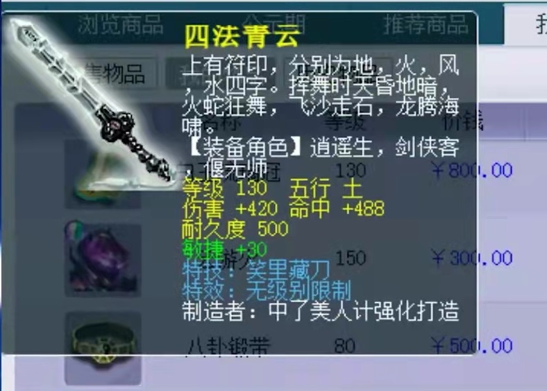 梦幻西游：两字之差错失梦幻指环王神装，做梦都想扣掉它