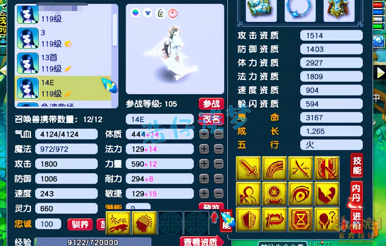 梦幻西游：109冠军凌波城，17锻无级别只配当备胎？这叫天花板