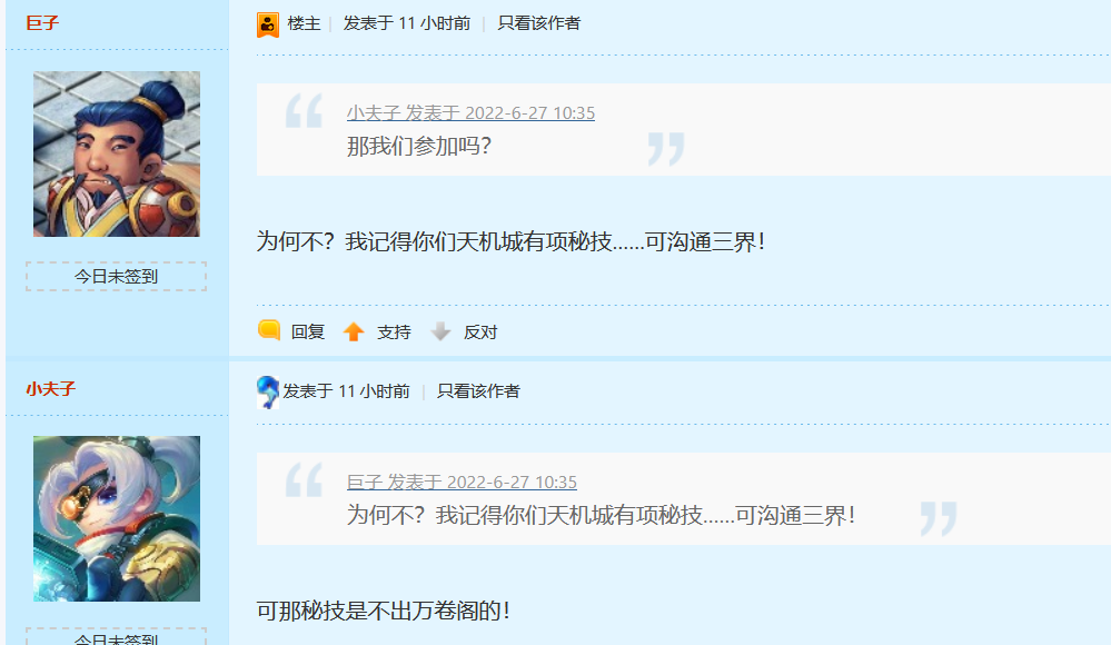 梦幻西游：6.28维护解读，天机城新内容爆料