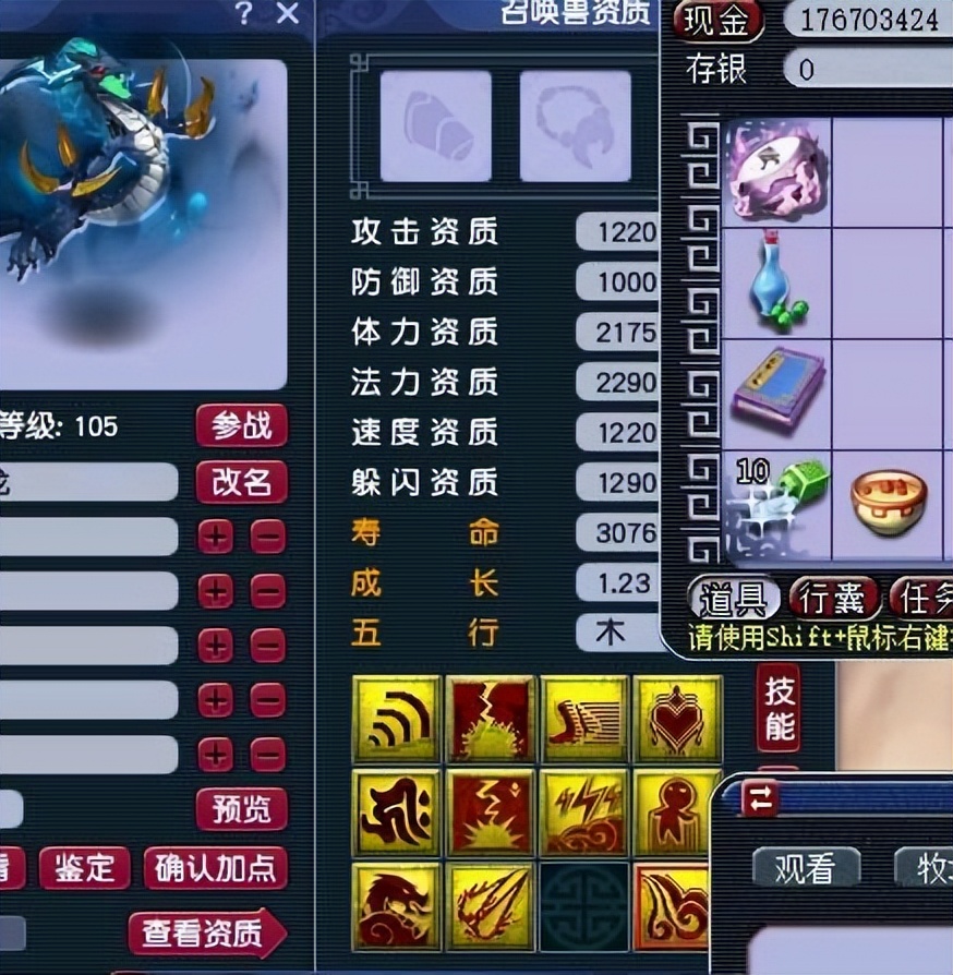 梦幻西游：第一任务法宠亮相，技能仅9个，号主叫价30万元