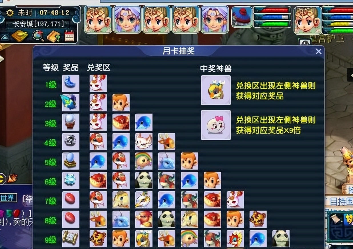 梦幻西游：小手一点蹦出9个牌子，玩家欲望太强，继续挑战挖高图