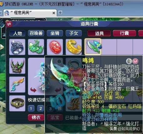 梦幻西游：第1刀转到群星璀璨打帮战，70级头盔打到了17段