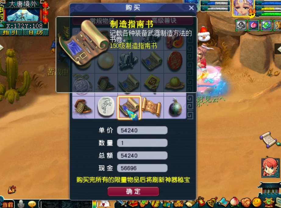 梦幻西游：闻者落泪！玄学挖玲珑宝图！小丑竟是玩家自己？