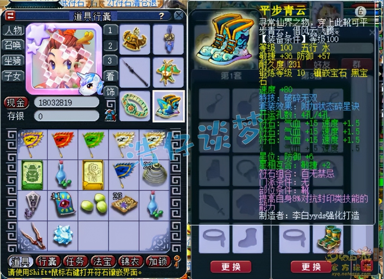 梦幻西游：2个月新区109凌波城，带11技能善恶，堪称“区霸”