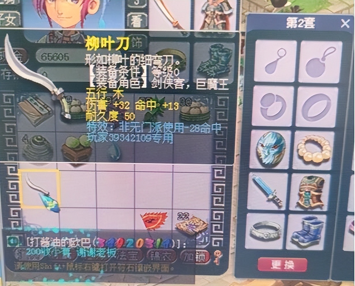 梦幻西游：倒欠系统15点命中，带上这把武器面板减少15点命中