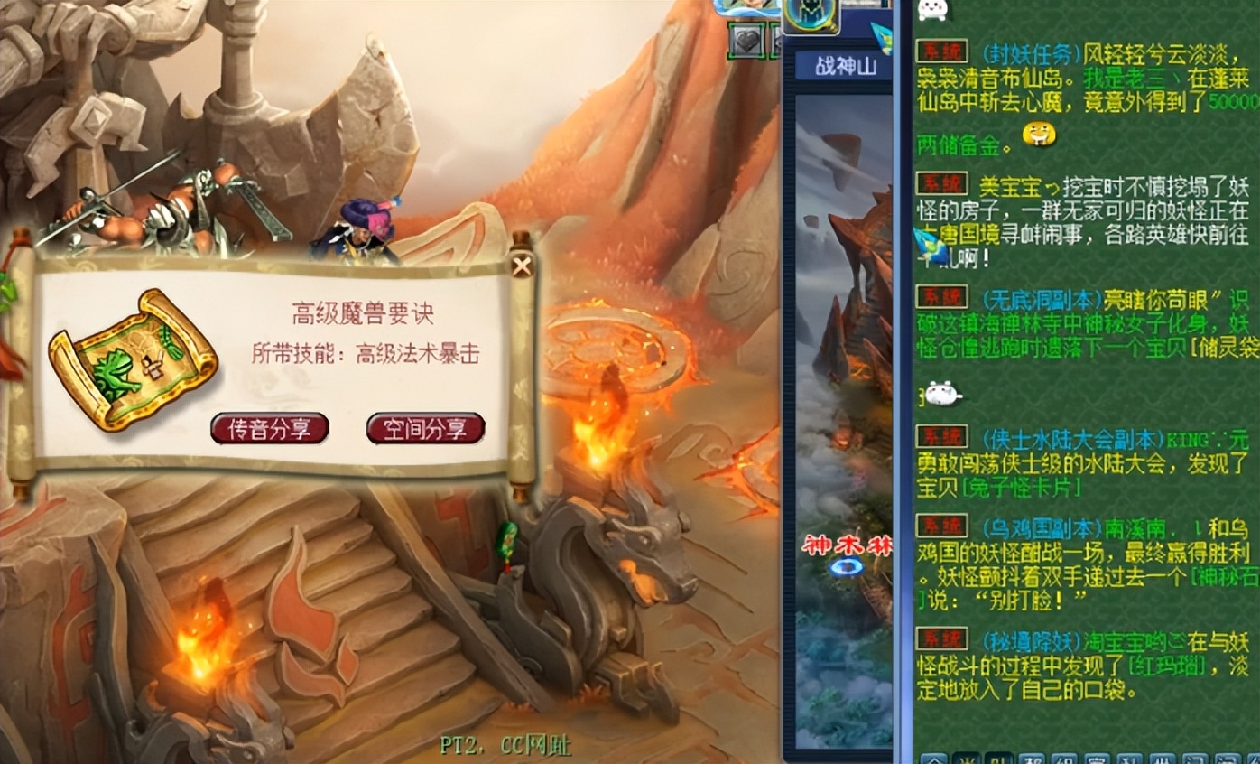 梦幻西游：多参与多奖励，玩家晒出服战32强高兽诀宝匣