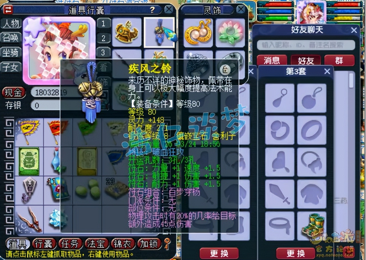 梦幻西游：2个月新区109凌波城，带11技能善恶，堪称“区霸”