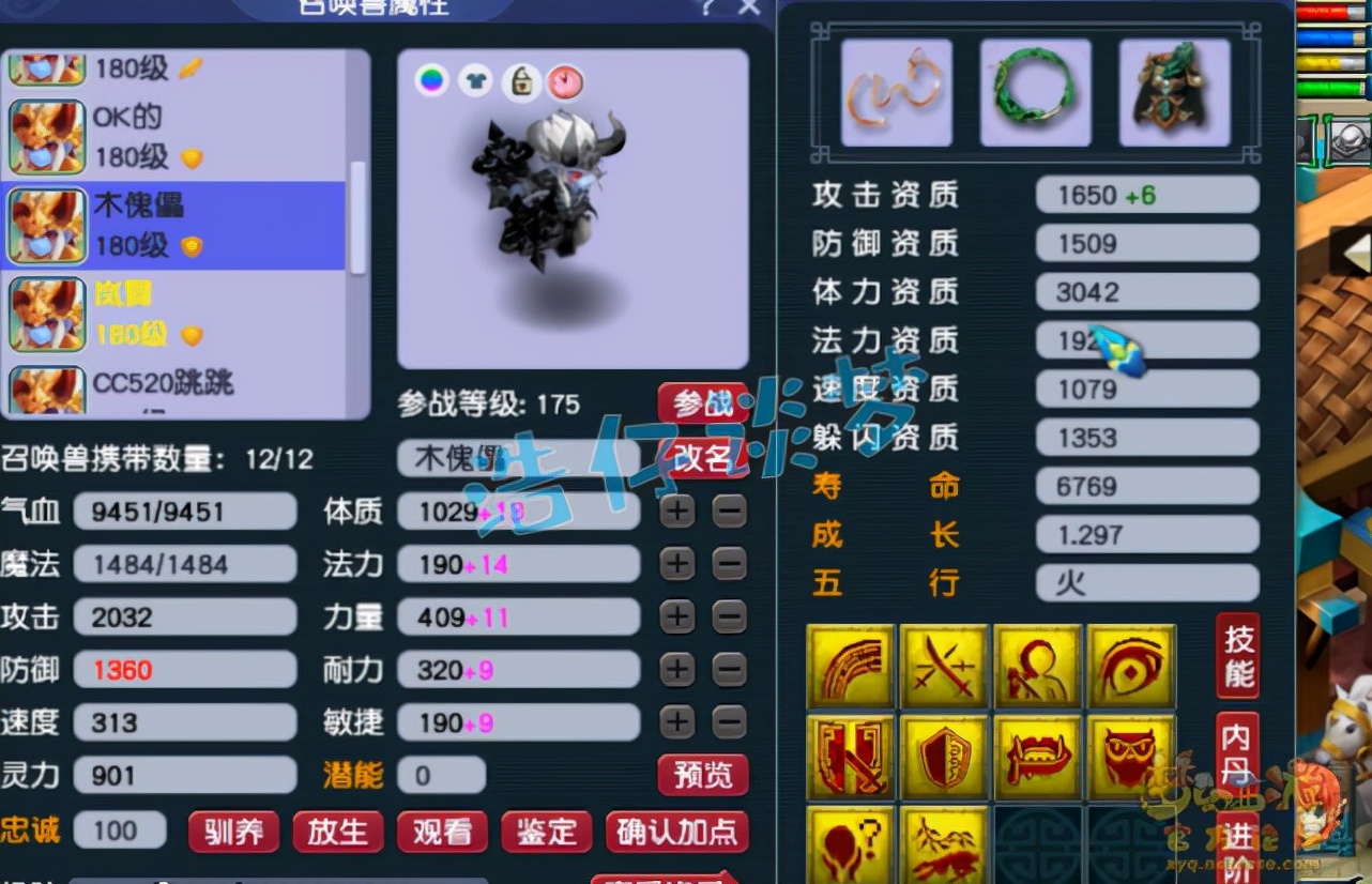 梦幻西游：175花果山竟带变身套打PK？1751属性孩子碾压服战号