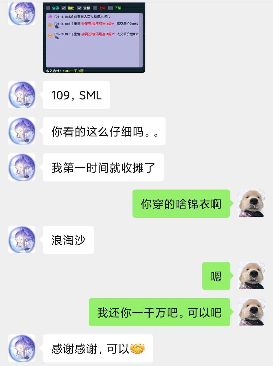 梦幻西游：正能量，陌生人扔错3本灵饰书，玩家主动归还